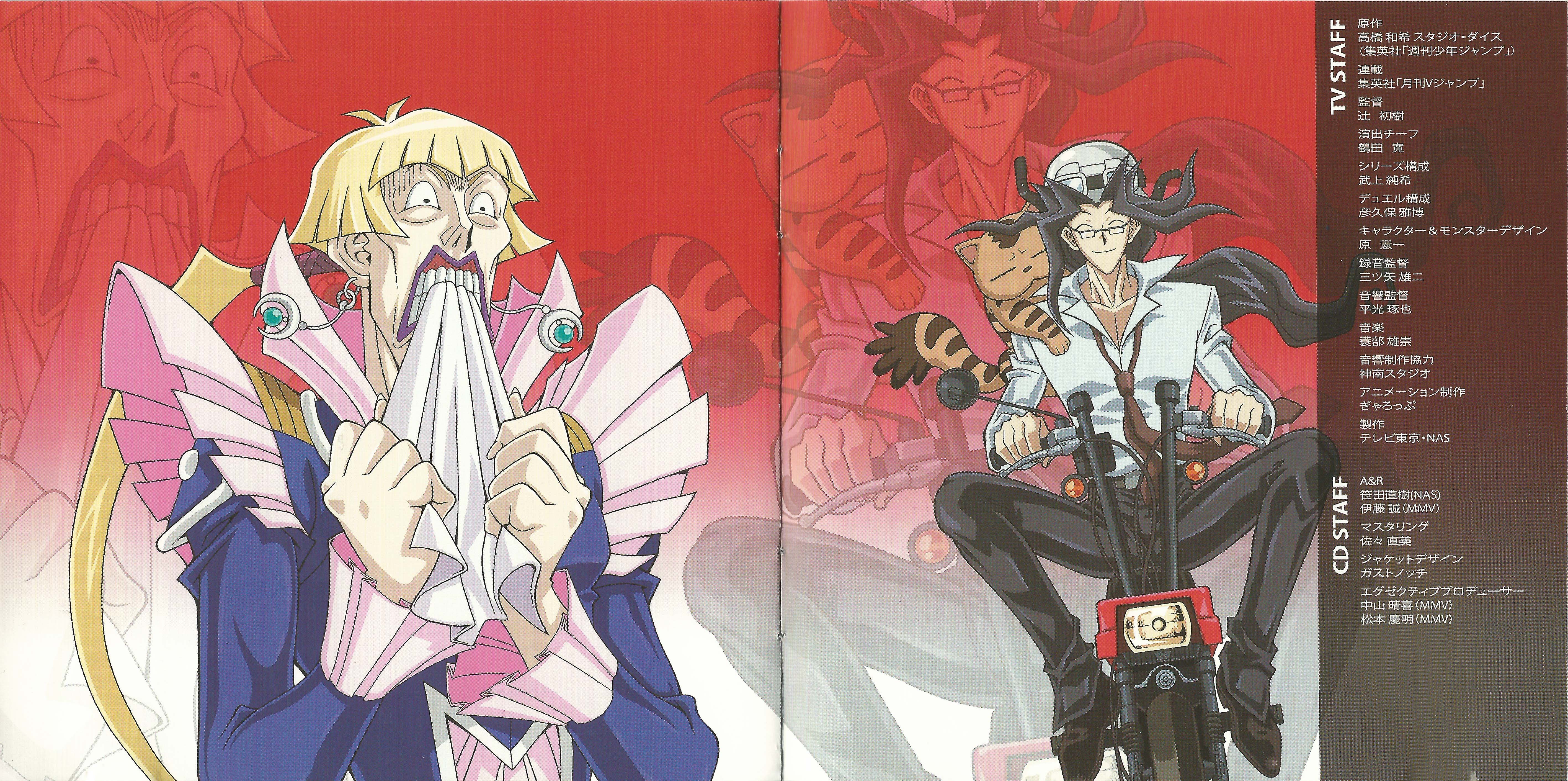 YU-GI-OH! Duel Monsters GX Sound Duel 1 (2006) MP3 - Download YU